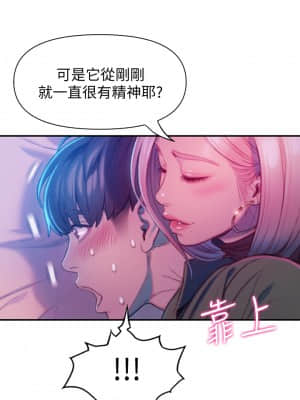 戀愛大富翁 11-12話_12_49