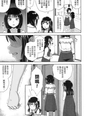 [風的工房][無碼][ぽんこっちゃん] やらしい気分になるアプリ♡ 姉と俺と妹と 心生遐想催眠暗示APP♡ 無修正_風的工房 071