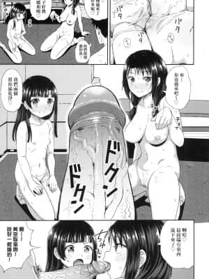 [風的工房][無碼][ぽんこっちゃん] やらしい気分になるアプリ♡ 姉と俺と妹と 心生遐想催眠暗示APP♡ 無修正_風的工房 111