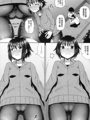 [風的工房][無碼][ぽんこっちゃん] やらしい気分になるアプリ♡ 姉と俺と妹と 心生遐想催眠暗示APP♡ 無修正_風的工房 138