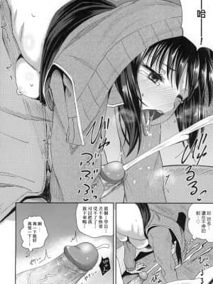 [風的工房][無碼][ぽんこっちゃん] やらしい気分になるアプリ♡ 姉と俺と妹と 心生遐想催眠暗示APP♡ 無修正_風的工房 148