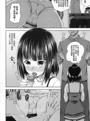 [風的工房][無碼][ぽんこっちゃん] やらしい気分になるアプリ♡ 姉と俺と妹と 心生遐想催眠暗示APP♡ 無修正_風的工房 186