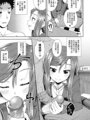 [風的工房][無碼][ぽんこっちゃん] やらしい気分になるアプリ♡ 姉と俺と妹と 心生遐想催眠暗示APP♡ 無修正_風的工房 161