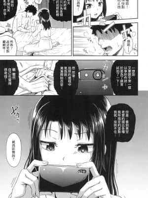 [風的工房][無碼][ぽんこっちゃん] やらしい気分になるアプリ♡ 姉と俺と妹と 心生遐想催眠暗示APP♡ 無修正_風的工房 081