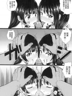 [風的工房][無碼][ぽんこっちゃん] やらしい気分になるアプリ♡ 姉と俺と妹と 心生遐想催眠暗示APP♡ 無修正_風的工房 112