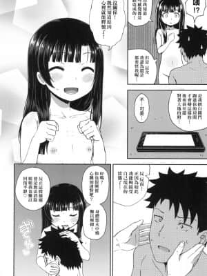 [風的工房][無碼][ぽんこっちゃん] やらしい気分になるアプリ♡ 姉と俺と妹と 心生遐想催眠暗示APP♡ 無修正_風的工房 044