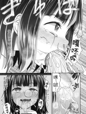 [風的工房][無碼][ぽんこっちゃん] やらしい気分になるアプリ♡ 姉と俺と妹と 心生遐想催眠暗示APP♡ 無修正_風的工房 191