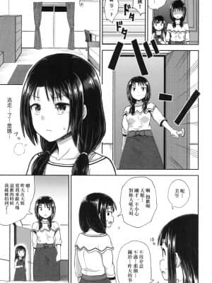 [風的工房][無碼][ぽんこっちゃん] やらしい気分になるアプリ♡ 姉と俺と妹と 心生遐想催眠暗示APP♡ 無修正_風的工房 073