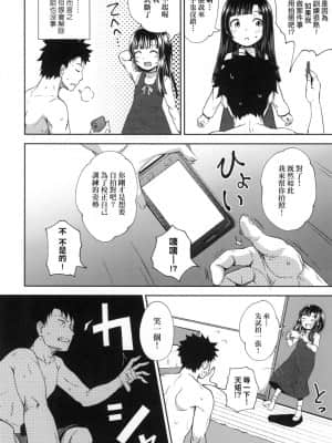 [風的工房][無碼][ぽんこっちゃん] やらしい気分になるアプリ♡ 姉と俺と妹と 心生遐想催眠暗示APP♡ 無修正_風的工房 030