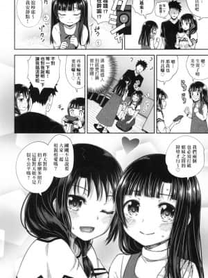 [風的工房][無碼][ぽんこっちゃん] やらしい気分になるアプリ♡ 姉と俺と妹と 心生遐想催眠暗示APP♡ 無修正_風的工房 106