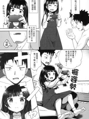 [風的工房][無碼][ぽんこっちゃん] やらしい気分になるアプリ♡ 姉と俺と妹と 心生遐想催眠暗示APP♡ 無修正_風的工房 031