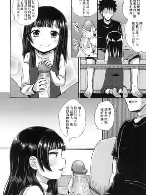 [風的工房][無碼][ぽんこっちゃん] やらしい気分になるアプリ♡ 姉と俺と妹と 心生遐想催眠暗示APP♡ 無修正_風的工房 062