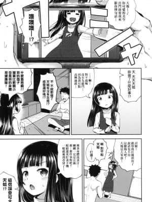 [風的工房][無碼][ぽんこっちゃん] やらしい気分になるアプリ♡ 姉と俺と妹と 心生遐想催眠暗示APP♡ 無修正_風的工房 029