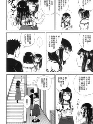 [風的工房][無碼][ぽんこっちゃん] やらしい気分になるアプリ♡ 姉と俺と妹と 心生遐想催眠暗示APP♡ 無修正_風的工房 102