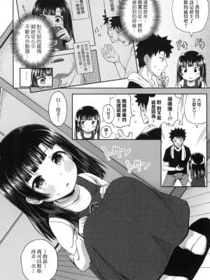 [風的工房][無碼][ぽんこっちゃん] やらしい気分になるアプリ♡ 姉と俺と妹と 心生遐想催眠暗示APP♡ 無修正_風的工房 060