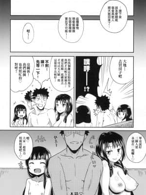 [風的工房][無碼][ぽんこっちゃん] やらしい気分になるアプリ♡ 姉と俺と妹と 心生遐想催眠暗示APP♡ 無修正_風的工房 132