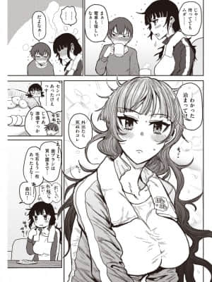 [ICHIGAIN] ぬくもりの方にある_255