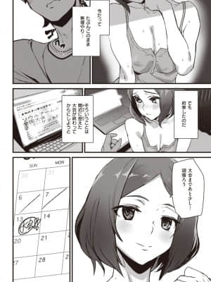 [アシオミマサト] ツーサイドゲーム_278