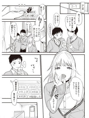 [トウ]マッチ完了_291