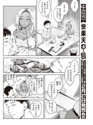 [翁賀馬乃助] 清く淫らな僕らの事情_200