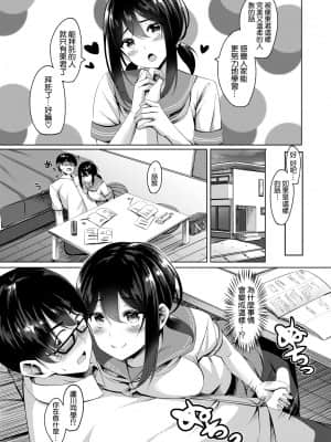 [葵奈太] 魅惑の灰色 (WEEKLY快楽天 2021 No.39) [中国翻訳]_003