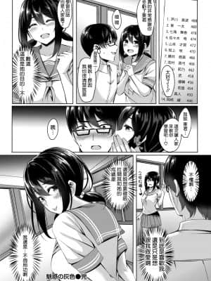 [葵奈太] 魅惑の灰色 (WEEKLY快楽天 2021 No.39) [中国翻訳]_022