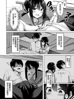 [葵奈太] 魅惑の灰色 (WEEKLY快楽天 2021 No.39) [中国翻訳]_004