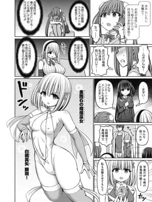 [橋村青樹] 魔煌巫女 第4話 (COMIC 阿吽 改 Vol.15)_077