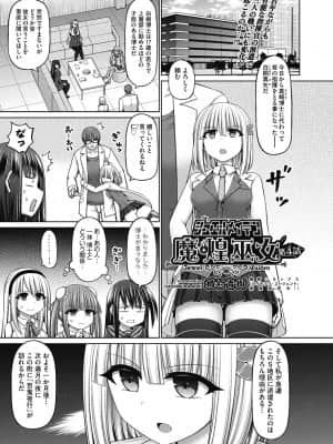 [橋村青樹] 魔煌巫女 第4話 (COMIC 阿吽 改 Vol.15)_046