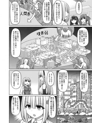 [橋村青樹] 魔煌巫女 第4話 (COMIC 阿吽 改 Vol.15)_047