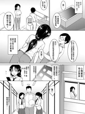 [いぬかめ堂 (うしの菜夏)] 巨乳だけど世間知らずの娘と同居 [经验为0和不懂日语却想看汉化所以自己汉化的个人汉化组]_19