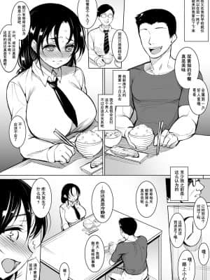 [いぬかめ堂 (うしの菜夏)] 巨乳だけど世間知らずの娘と同居 [经验为0和不懂日语却想看汉化所以自己汉化的个人汉化组]_02