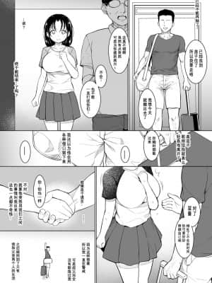 [いぬかめ堂 (うしの菜夏)] 巨乳だけど世間知らずの娘と同居 [经验为0和不懂日语却想看汉化所以自己汉化的个人汉化组]_18