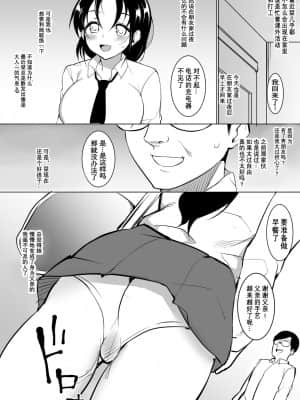 [いぬかめ堂 (うしの菜夏)] 巨乳だけど世間知らずの娘と同居 [经验为0和不懂日语却想看汉化所以自己汉化的个人汉化组]_32