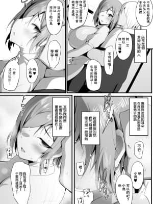 [三崎 (猫サム雷)] ゆりかご [中国翻訳]_45_45