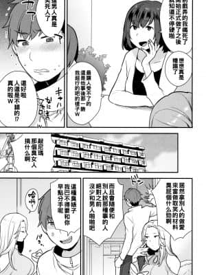 [十はやみ] 蛙（Chinese）_07_P119