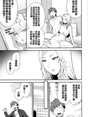 [十はやみ] 蛙（Chinese）_03_P115