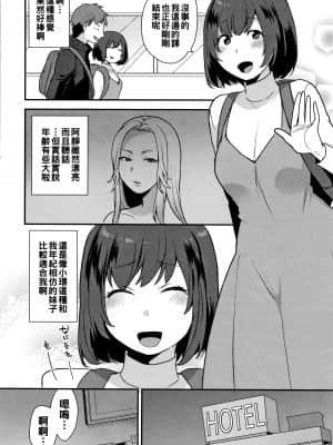 [十はやみ] 蛙（Chinese）_04_P116