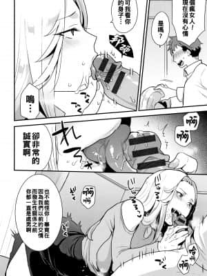 [十はやみ] 蛙（Chinese）_10_P122