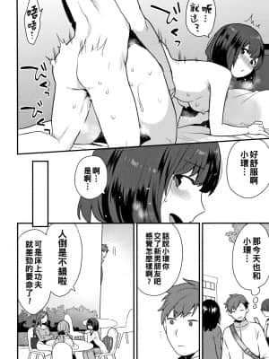 [十はやみ] 蛙（Chinese）_06_P118