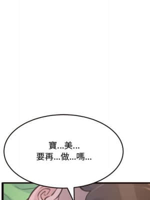 暗戀心酸誰人知 18-19話_19_139