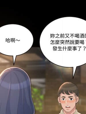 暗戀心酸誰人知 18-19話_18_043