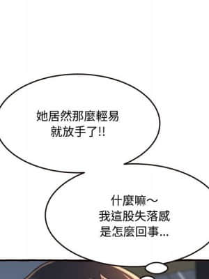 暗戀心酸誰人知 18-19話_18_135