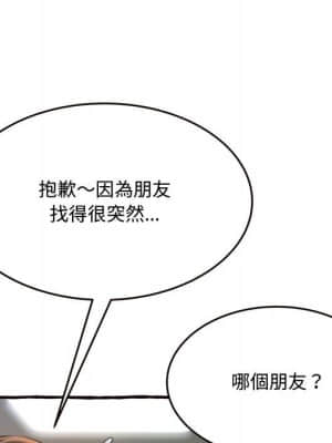 暗戀心酸誰人知 18-19話_18_066