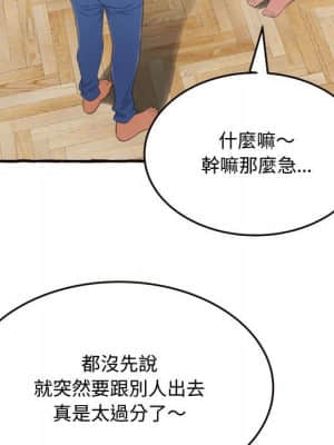 暗戀心酸誰人知 18-19話_18_070