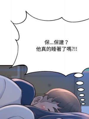 暗戀心酸誰人知 18-19話_19_156