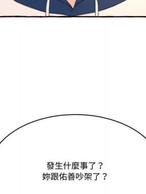 暗戀心酸誰人知 18-19話_18_110