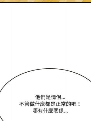 暗戀心酸誰人知 18-19話_19_120