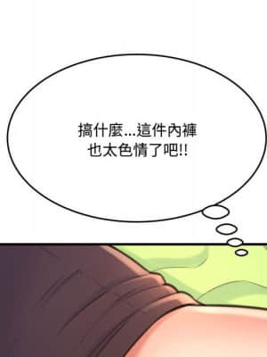 暗戀心酸誰人知 18-19話_19_080