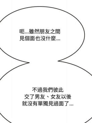 暗戀心酸誰人知 18-19話_18_020